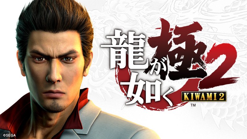 Demo di Yakuza Kiwami 2